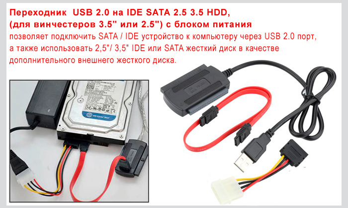 Адаптер-переходник USB 3.0 - SATA lll (7+15 pin) для HDD/SSD